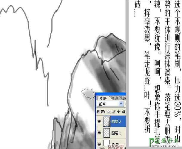 PS鼠绘教程：简单绘制大气的古典中国山水画，山水水墨画