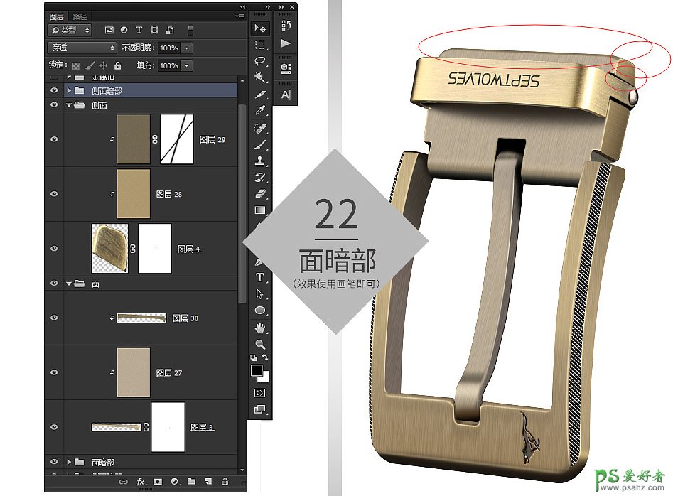 Photoshop后期给金属皮带头产品图片进行后期精修处理