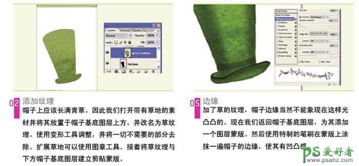国外PS合成教程：合成一幅绿色环保效果的奇幻制帽人