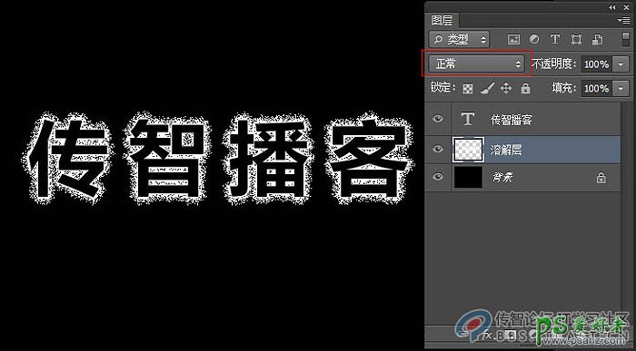 利用PS滤镜及色彩叠加设计出个性的放射光束艺术文字，光效字体制