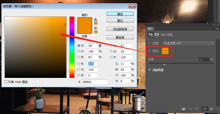 PS新手教程：学习照片滤镜的使用方法，运用照片滤镜进行色彩调整