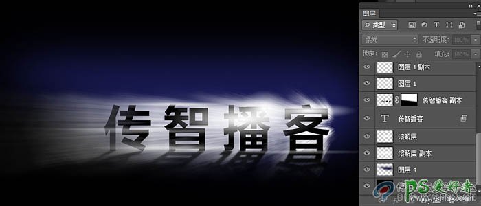 利用PS滤镜及色彩叠加设计出个性的放射光束艺术文字，光效字体制