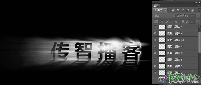 利用PS滤镜及色彩叠加设计出个性的放射光束艺术文字，光效字体制