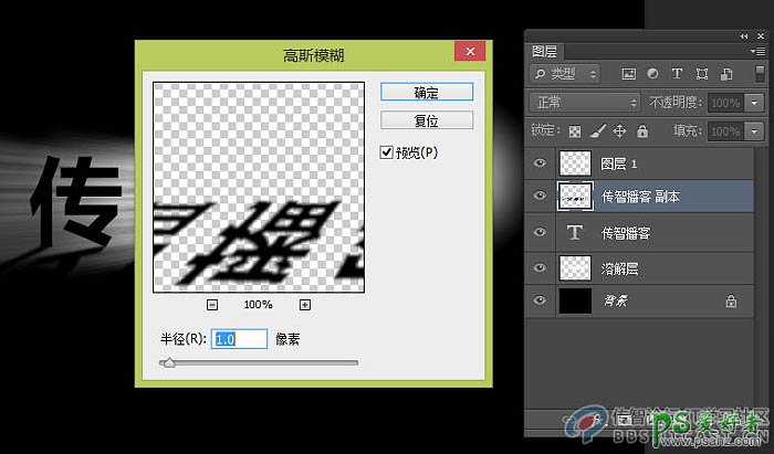 利用PS滤镜及色彩叠加设计出个性的放射光束艺术文字，光效字体制