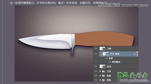 Photoshop鼠绘教程：手绘逼真的小匕首失量图，帅气利落的直刀