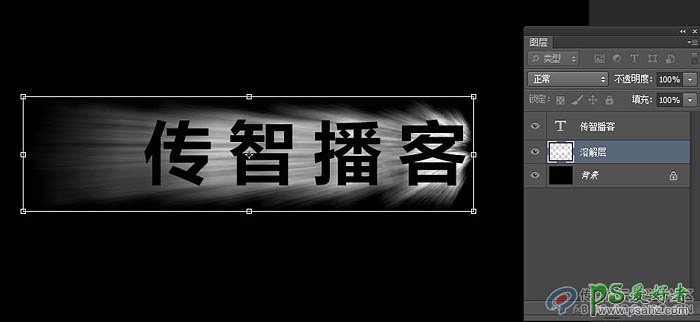 利用PS滤镜及色彩叠加设计出个性的放射光束艺术文字，光效字体制