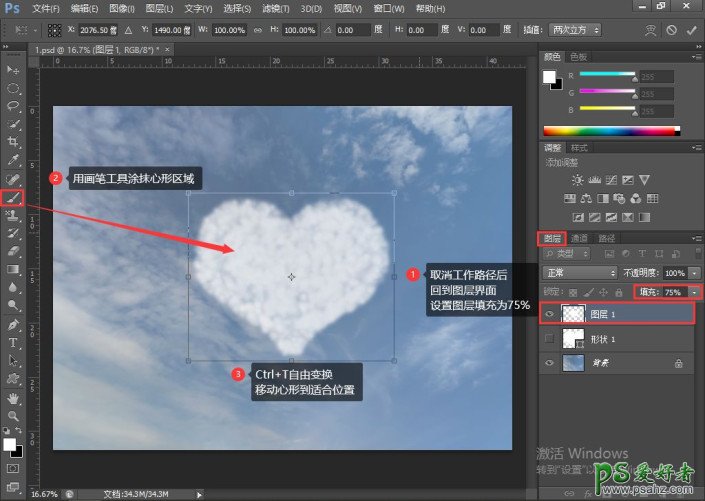 巧妙运用PS路径工具制作个性的云朵素材图,爱心云朵效果图。