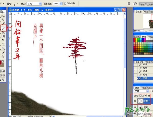 PS鼠绘教程：绘制月光下思念的武士卡通形象图片实例教程