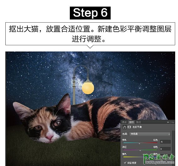 Photoshop合成梦幻星空下大猫与娇宠宝贝少女躺着读书的场景