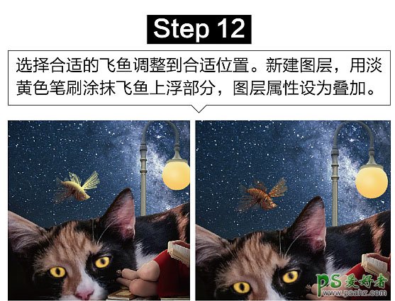 Photoshop合成梦幻星空下大猫与娇宠宝贝少女躺着读书的场景