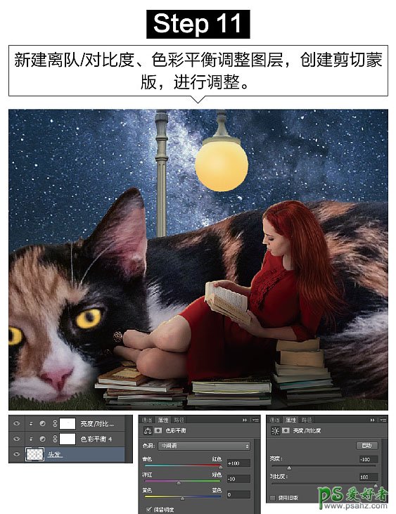 Photoshop合成梦幻星空下大猫与娇宠宝贝少女躺着读书的场景