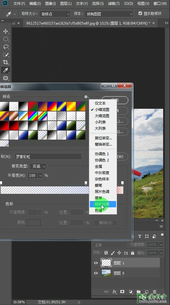 Photoshop给田野风景照制作出漂亮的彩虹效果,彩虹图片设计。