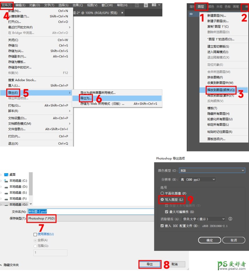 PS结合AI软件设计游戏金属立体字,游戏广告字,游戏立体字。