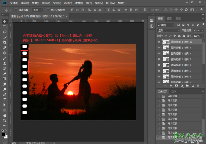 PS胶片效果教程：给夕阳下一对情侣爱的自拍照制作出电影胶片效果