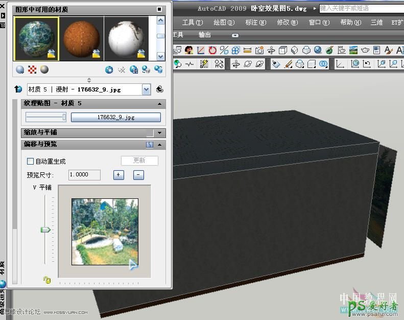 AutoCAD渲染实例教程：学习室内装饰效果图的渲染，灯光设定技巧