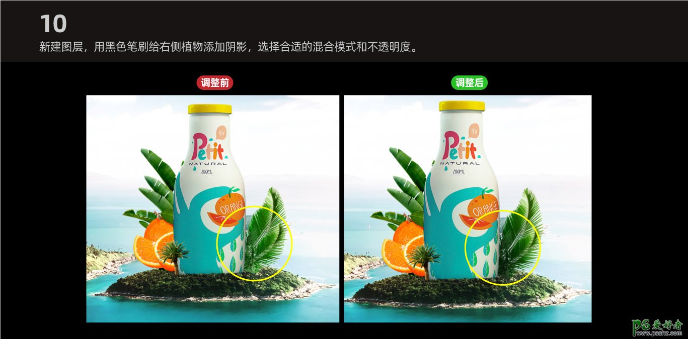 PS合成教程：学习用海景素材图合成大气风格的清凉一夏果汁海报