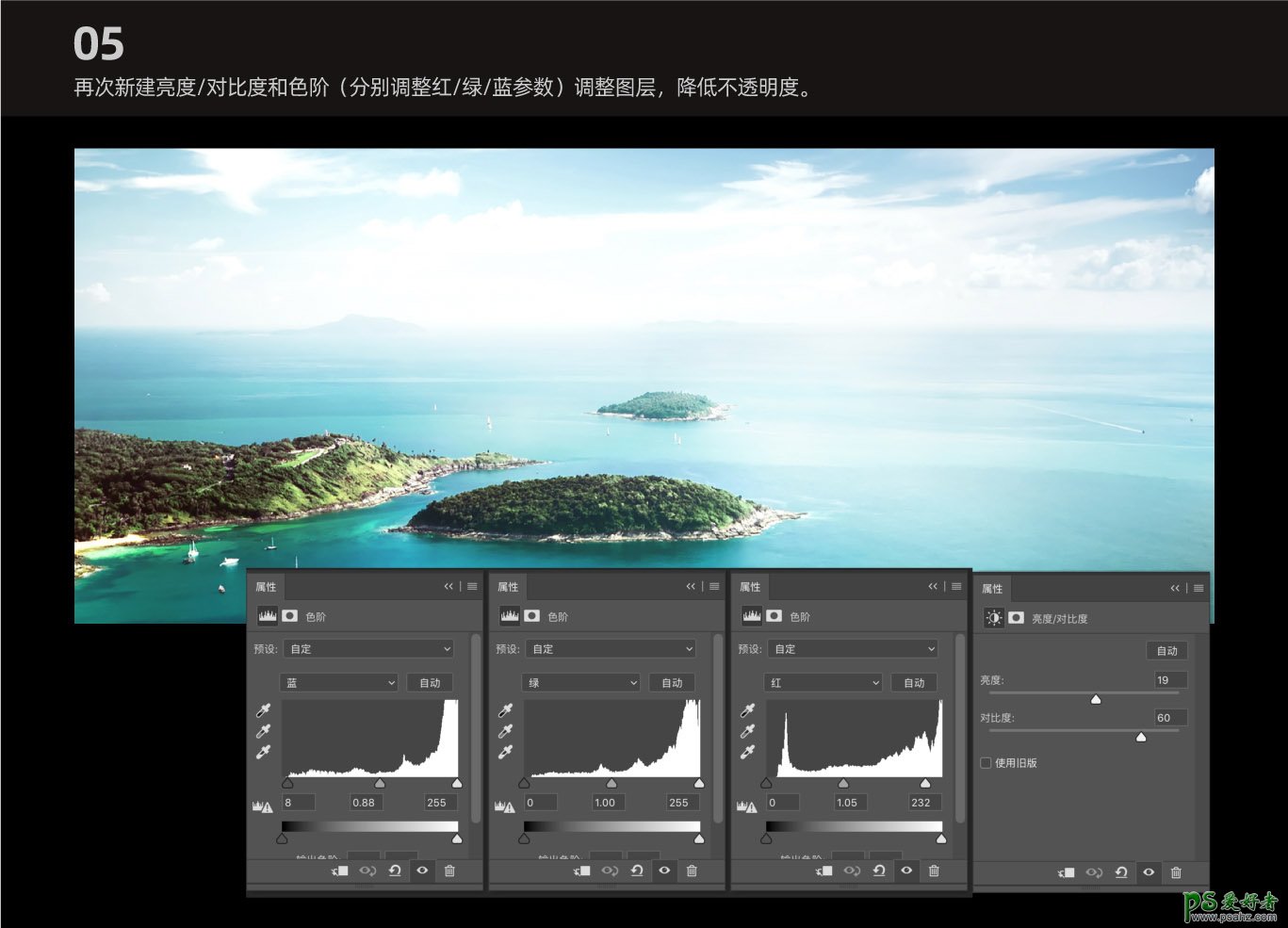 PS合成教程：学习用海景素材图合成大气风格的清凉一夏果汁海报