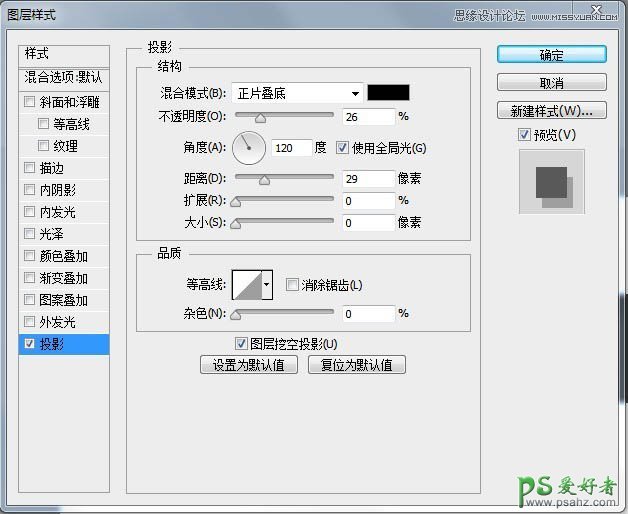 个性ps字效教程实例：设计一款漫画主题的个性艺术字体