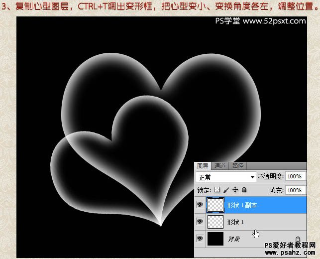 PS特效制作：设计漂亮的梦幻心形图片实例教程