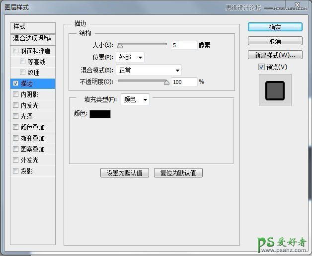 个性ps字效教程实例：设计一款漫画主题的个性艺术字体