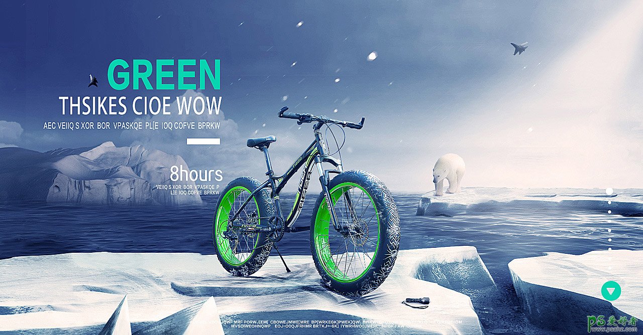 PS自行车海报合成教程：创意合成征服北极的自行车海报。