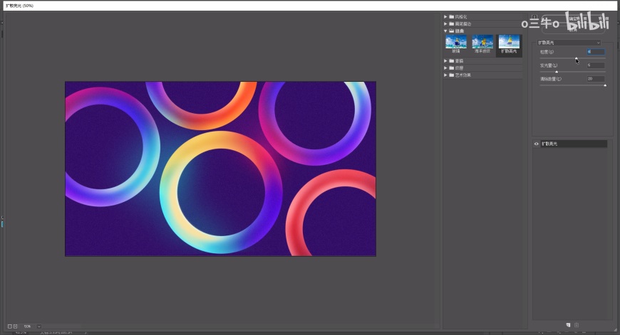 PS绘制彩色渐变效果的圆环图案,制作简约艺术感彩色甜甜圈环图案
