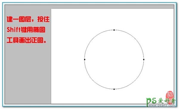 PS实例教程：制作通透效果的彩色珠子实物素材