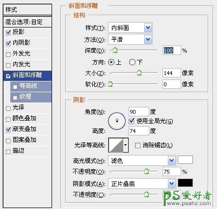 PS实例教程：制作通透效果的彩色珠子实物素材