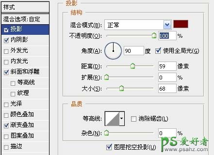 PS实例教程：制作通透效果的彩色珠子实物素材