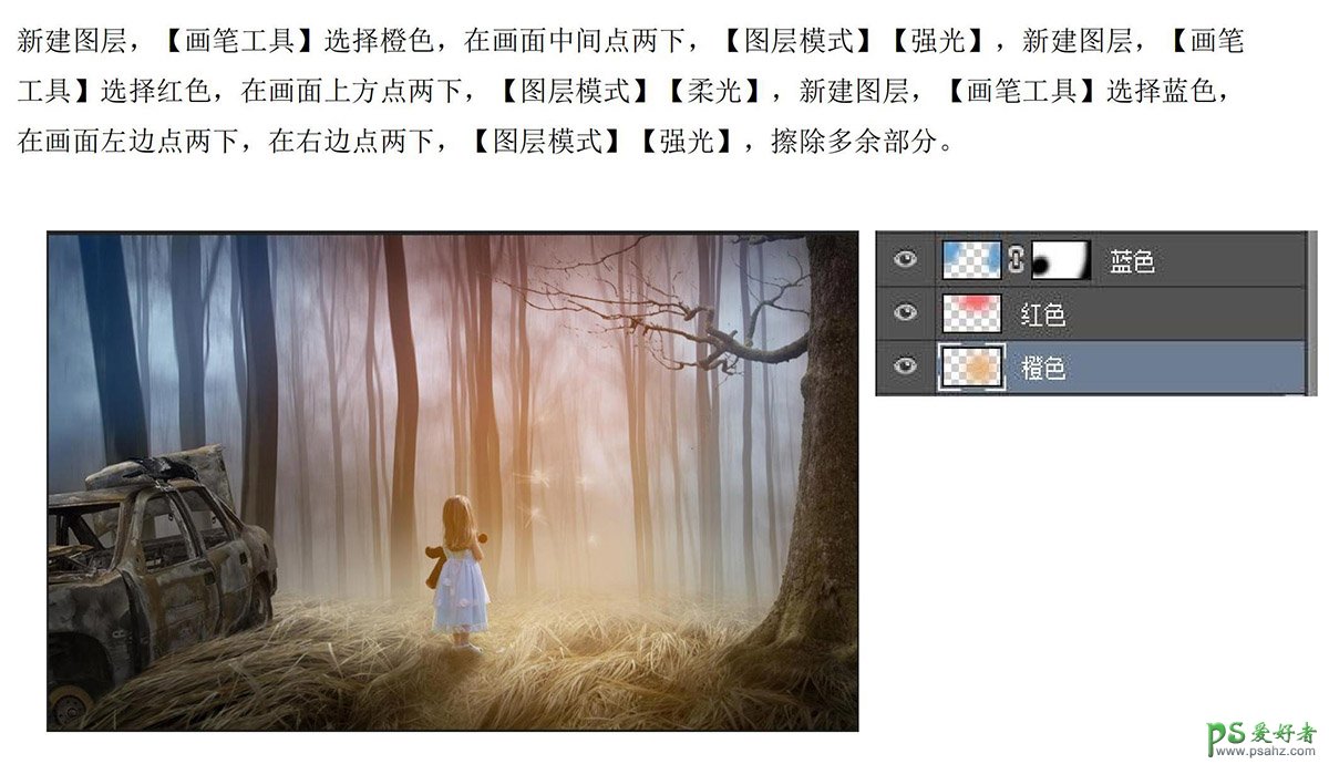 Photoshop创意合成梦幻森林中迷失的小孩儿场景,森林里迷路的小女