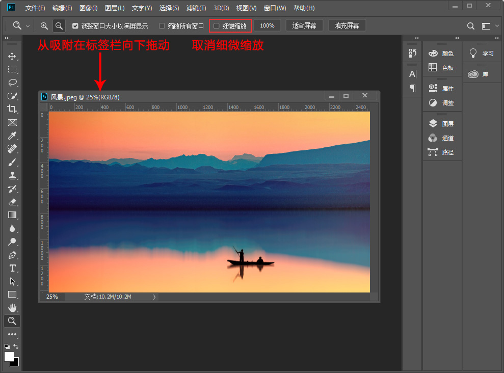 Photoshop编辑图像的过程中如何调整图像的显示比例。