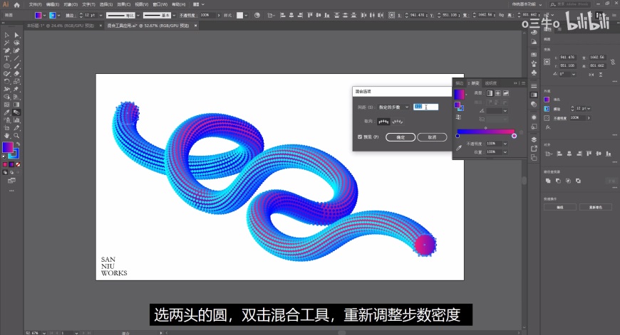 AI+PS个性海报设计教程：利用混合工具制作形状扭曲效果的海报。