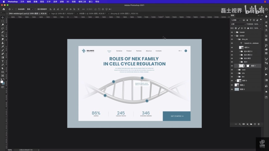 PS结合Blender软件制作一个3D元素网站首页,科技感、医疗风网页。