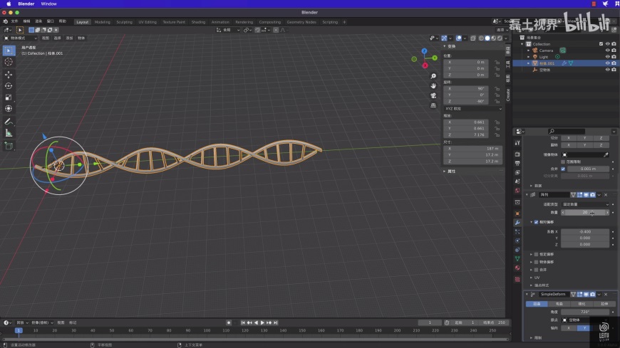 PS结合Blender软件制作一个3D元素网站首页,科技感、医疗风网页。