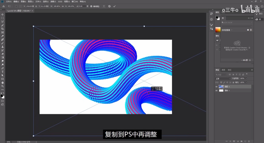 AI+PS个性海报设计教程：利用混合工具制作形状扭曲效果的海报。