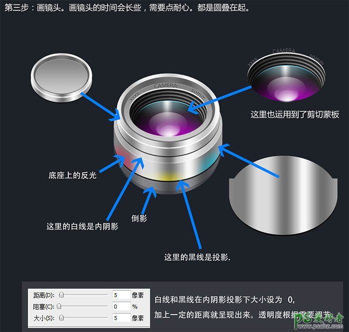 Photoshop制作逼真的相机镜头立体图标，相机失量图制作教程