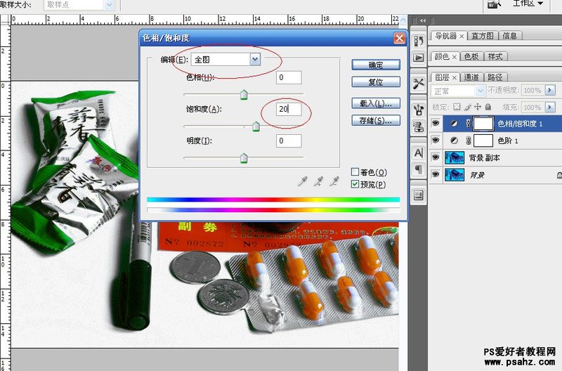 PS修复偏色图片教程：利用补色原理校正偏蓝色图片