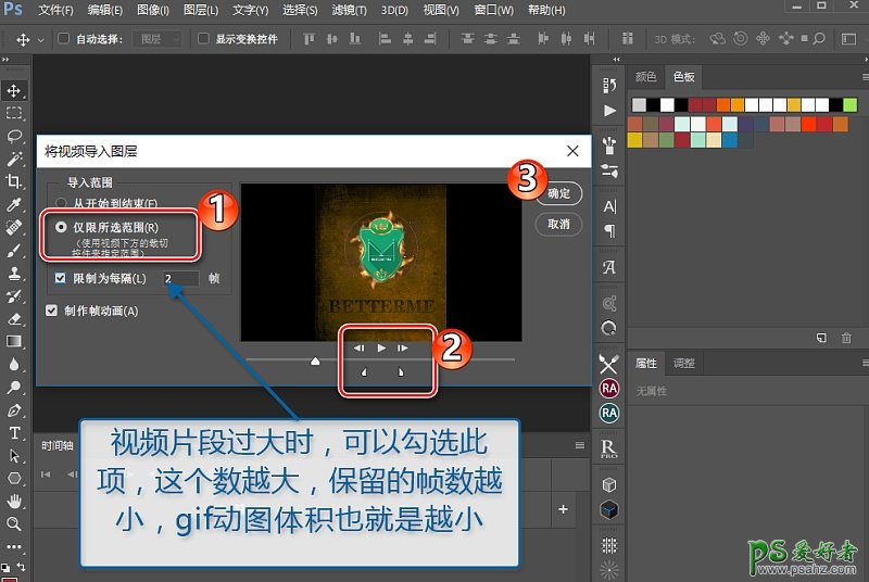PS技巧教程：学习GIF动画图片的优化技巧，让GIF图片变得体积更小