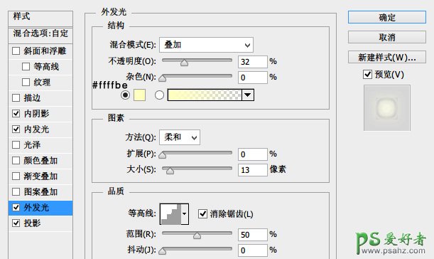 PS图标教程：手绘一枚幻彩绚丽的时钟，时钟效果图非常梦幻唯美