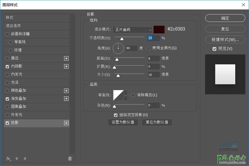 PS图标设计教程：制作拟物风格的温度计APP图标，温度计失量图标