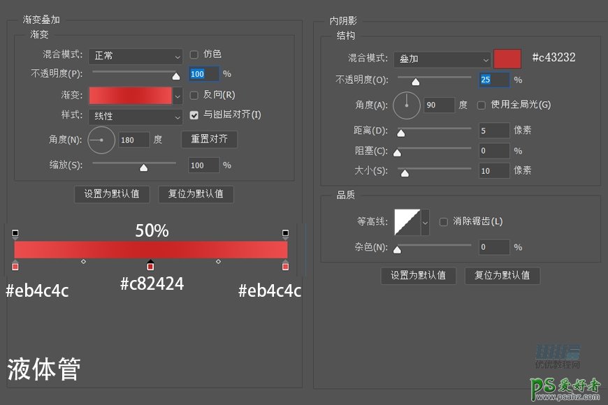 PS图标设计教程：制作拟物风格的温度计APP图标，温度计失量图标