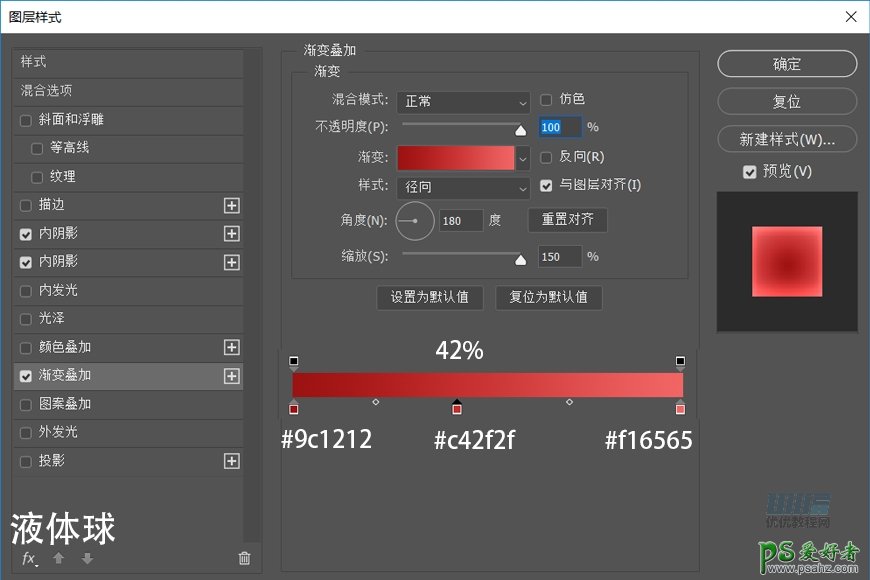 PS图标设计教程：制作拟物风格的温度计APP图标，温度计失量图标