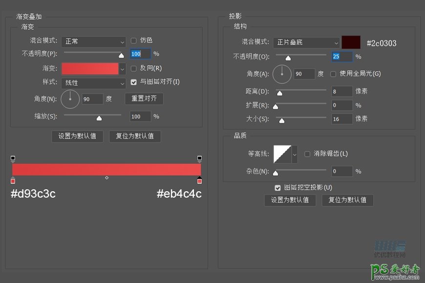 PS图标设计教程：制作拟物风格的温度计APP图标，温度计失量图标