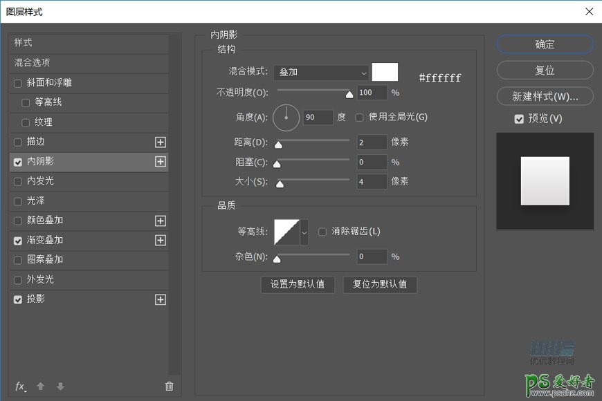 PS图标设计教程：制作拟物风格的温度计APP图标，温度计失量图标