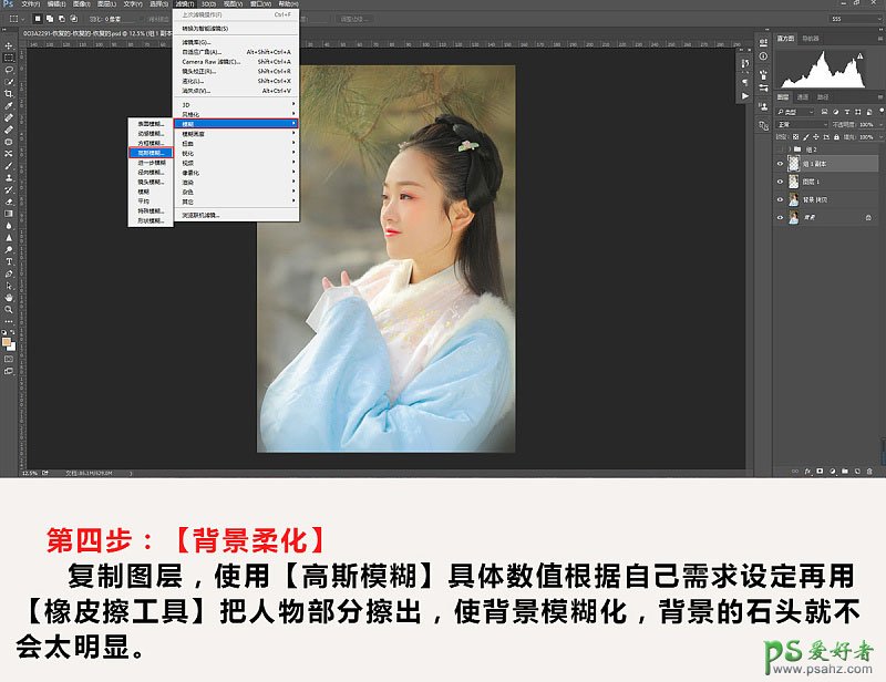 Photoshop给阴天拍摄的古装美女人像照片制作出唯美清新的色彩。