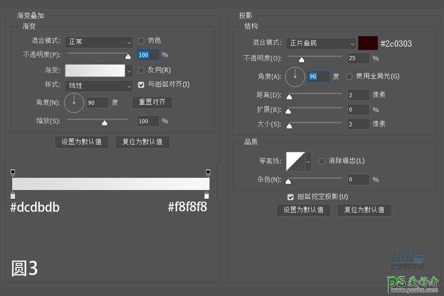 PS图标设计教程：制作拟物风格的温度计APP图标，温度计失量图标