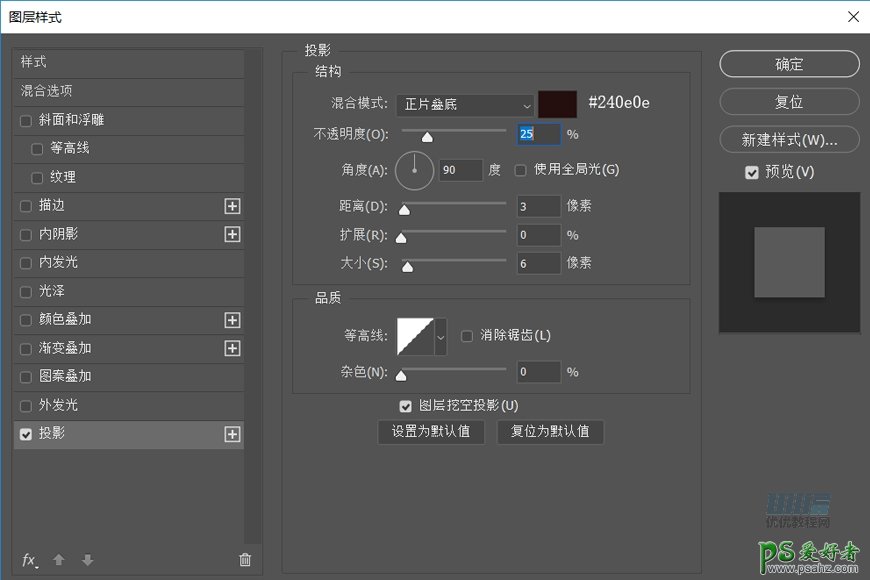 PS图标设计教程：制作拟物风格的温度计APP图标，温度计失量图标