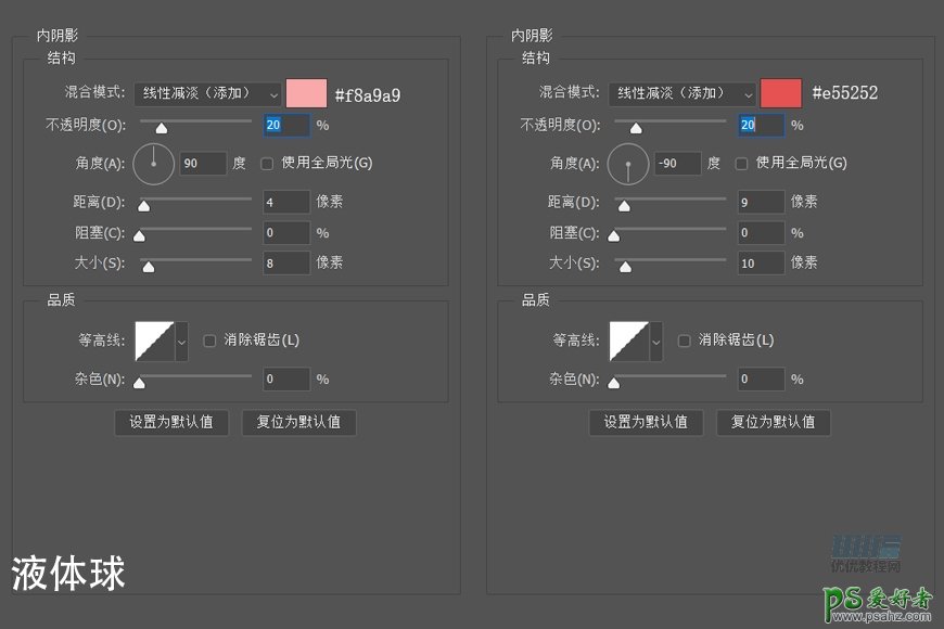 PS图标设计教程：制作拟物风格的温度计APP图标，温度计失量图标