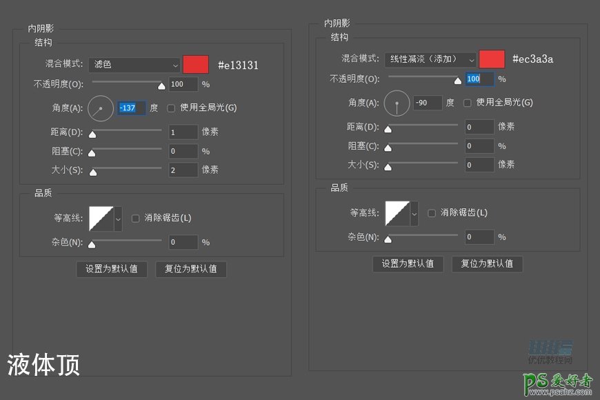 PS图标设计教程：制作拟物风格的温度计APP图标，温度计失量图标