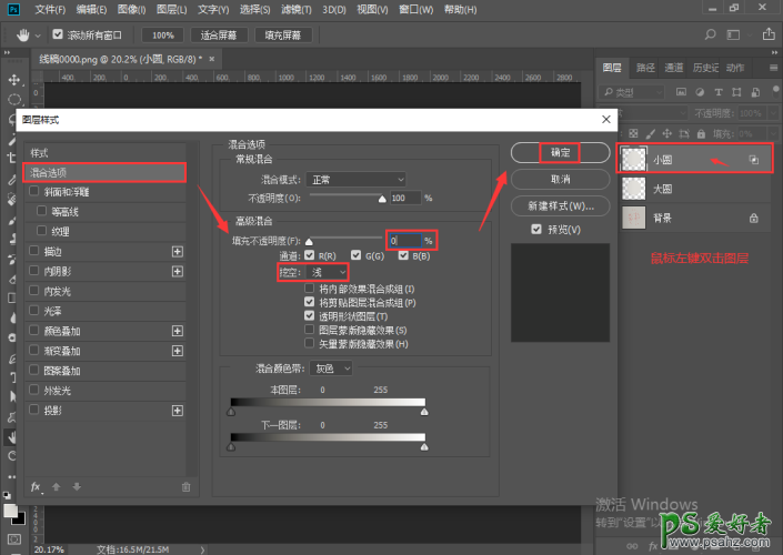 PS头像设计教程：利用图层样式设计出自己喜欢的专属头像。